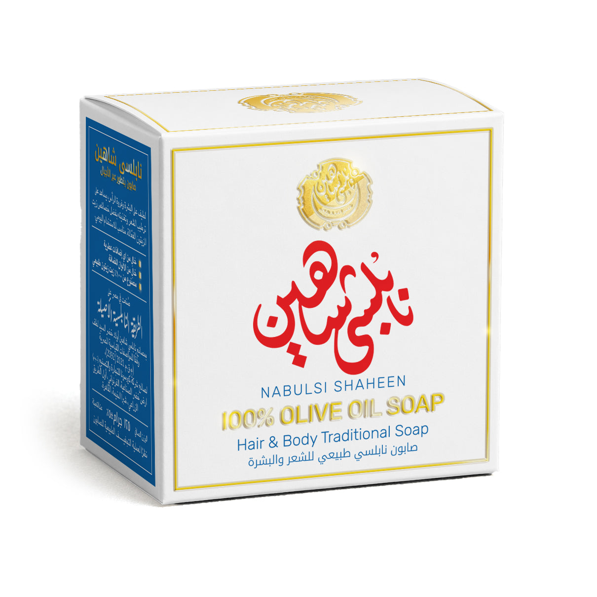 Bundle of 4 Nabulsi Shaheen 100% Olive Oil Soap – 125g (Traditional Natural Soap)