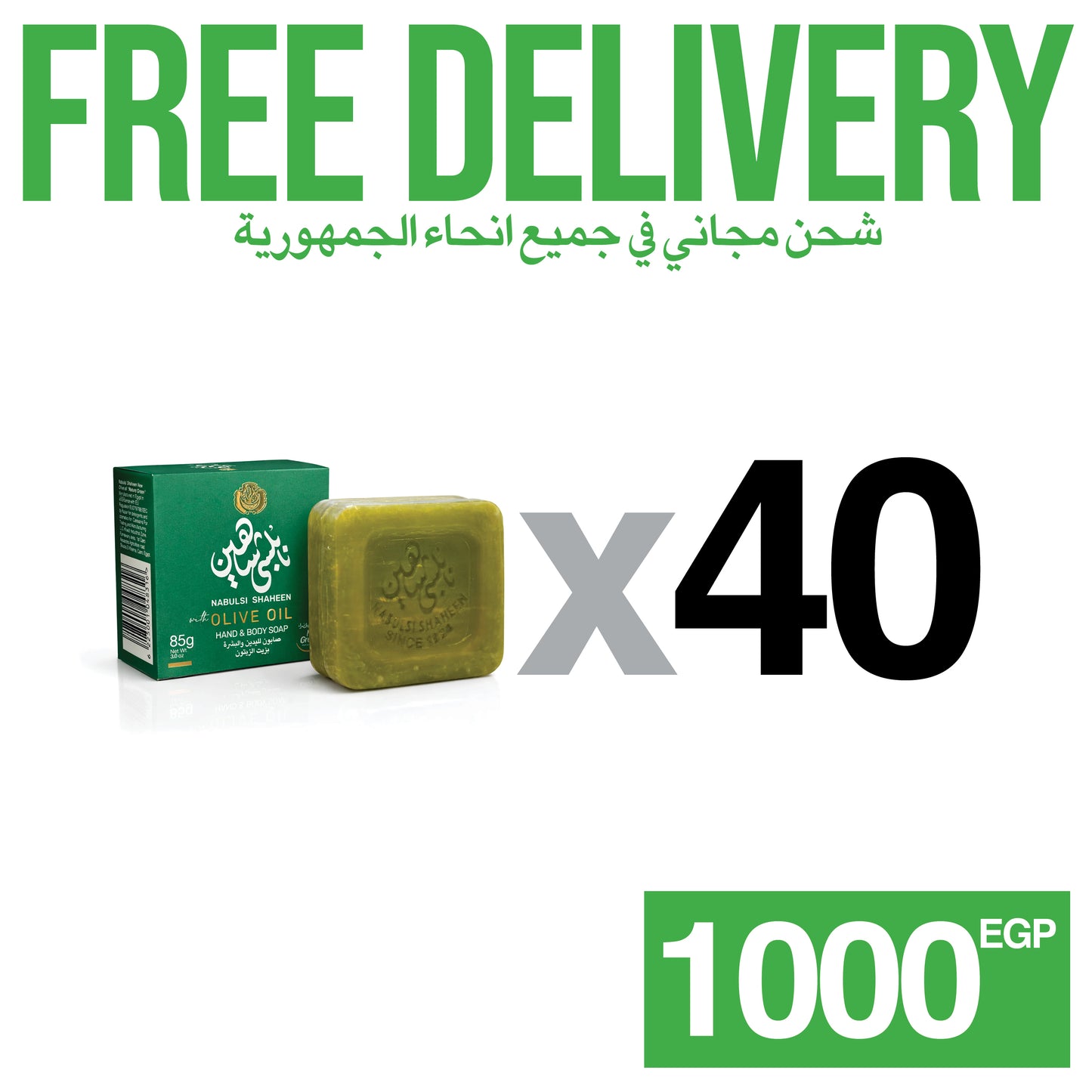 FREE DELIVERY - 40 Soap 85 grams with Olive Oil and Glycerin