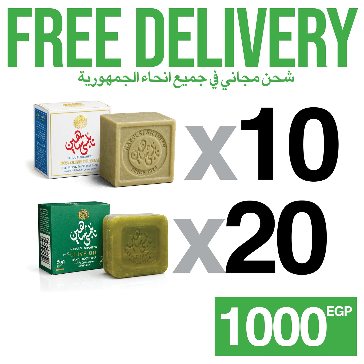 FREE DELIVERY - 10 + 20