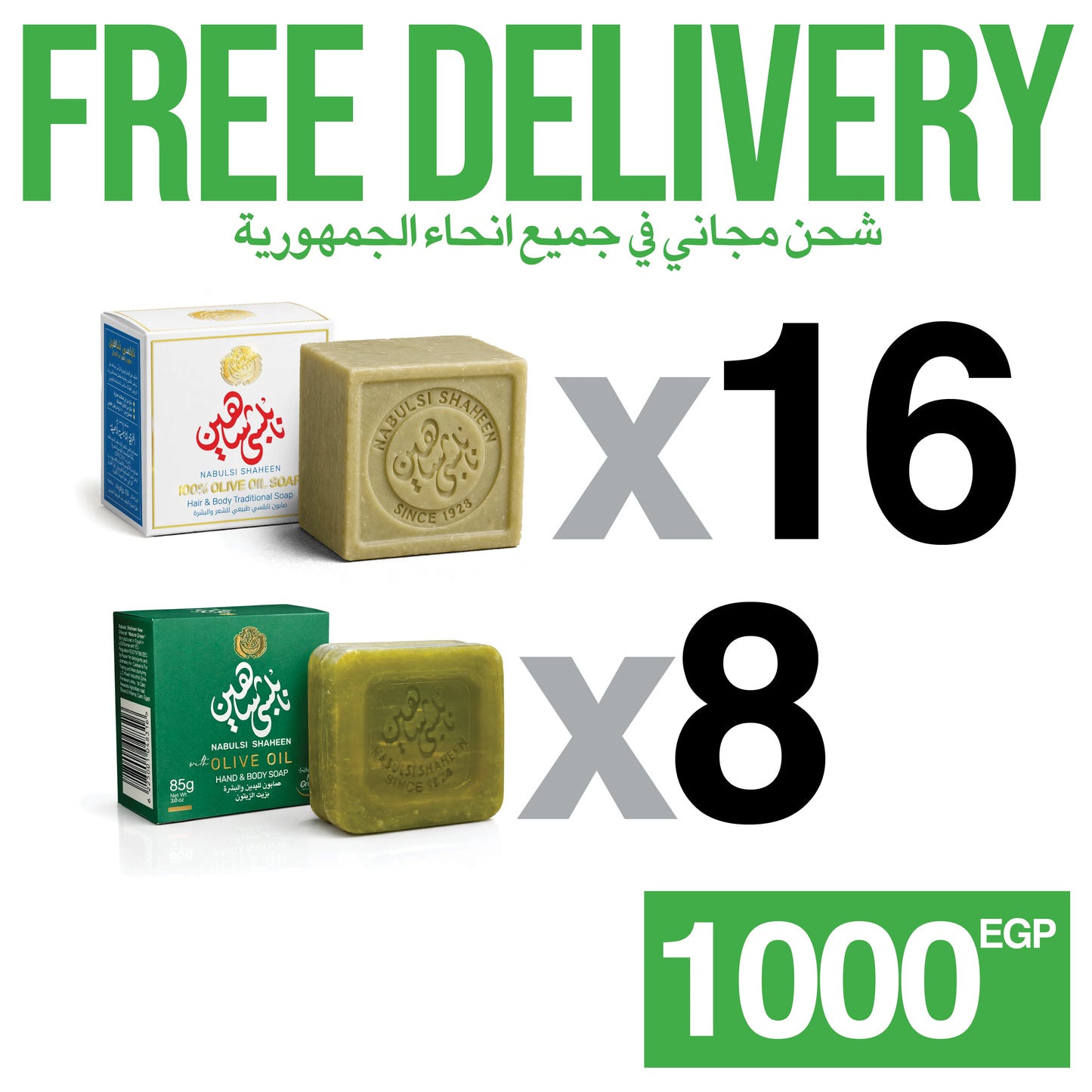 FREE DELIVERY - 16 + 8