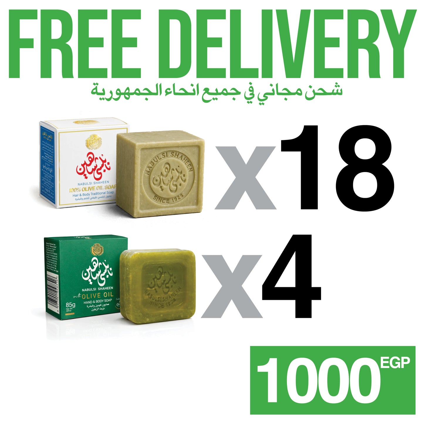 FREE DELIVERY - 18 + 4